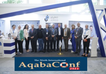 مؤتمر العقبة الدولي التاسع 2023