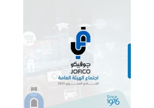 اجتماع الهيئة العامة السنوي السابع والأربعون