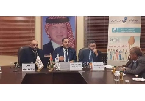 مذكرة تفاهم بين غرفة تجارة مأدبا والشركة الأردنية الفرنسية للتأمين