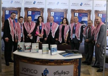 مؤتمر العقبة الدولي السابع 2019
